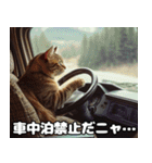 車中泊ねこ（個別スタンプ：18）