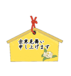 毎年使える干支（個別スタンプ：16）