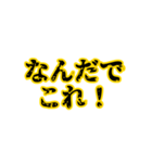 名古屋弁の日常会話LINEスタンプ（個別スタンプ：1）