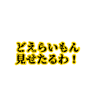 名古屋弁の日常会話LINEスタンプ（個別スタンプ：6）