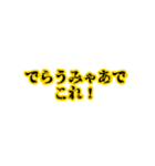 名古屋弁の日常会話LINEスタンプ（個別スタンプ：7）