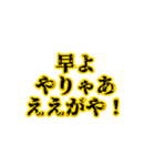 名古屋弁の日常会話LINEスタンプ（個別スタンプ：9）