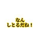名古屋弁の日常会話LINEスタンプ（個別スタンプ：10）