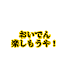 名古屋弁の日常会話LINEスタンプ（個別スタンプ：12）