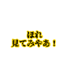 名古屋弁の日常会話LINEスタンプ（個別スタンプ：20）
