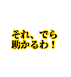 名古屋弁の日常会話LINEスタンプ（個別スタンプ：23）