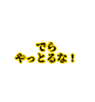 名古屋弁の日常会話LINEスタンプ（個別スタンプ：25）