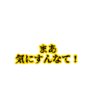 名古屋弁の日常会話LINEスタンプ（個別スタンプ：28）