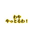 名古屋弁の日常会話LINEスタンプ（個別スタンプ：30）