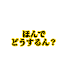 名古屋弁の日常会話LINEスタンプ（個別スタンプ：32）