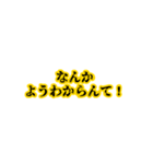 名古屋弁の日常会話LINEスタンプ（個別スタンプ：33）