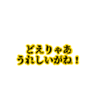 名古屋弁の日常会話LINEスタンプ（個別スタンプ：34）