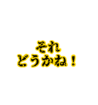 名古屋弁の日常会話LINEスタンプ（個別スタンプ：36）