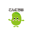 ハッピー・そら豆くん（個別スタンプ：1）