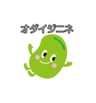 ハッピー・そら豆くん（個別スタンプ：6）