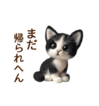 動く♡フェルト猫の関西弁連絡(ハチワレ)（個別スタンプ：15）