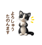 動く♡フェルト猫の関西弁連絡(ハチワレ)（個別スタンプ：16）