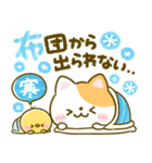 冬に温か♡ねこねこにゃんこ（個別スタンプ：4）