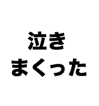 フラれた（個別スタンプ：4）