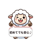 はじめてのひつじ整体（個別スタンプ：1）