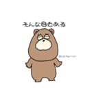 ゆるたぬきくま（個別スタンプ：14）
