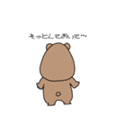 ゆるたぬきくま（個別スタンプ：17）