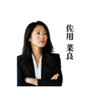 架空人物の名前に隠された謎（個別スタンプ：11）