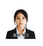 架空人物の名前に隠された謎（個別スタンプ：15）
