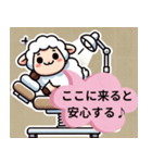 整体常連ひつじスタンプ（個別スタンプ：7）