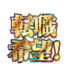 明るく社畜会社員（個別スタンプ：12）