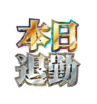 明るく社畜会社員（個別スタンプ：18）