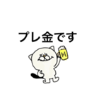 ねこ職員2（個別スタンプ：1）