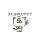 ねこ職員2（個別スタンプ：7）