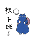 職場-Blue Catの日常対話（個別スタンプ：11）