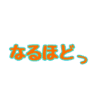 組み合わせ自由和田家スタンプ（個別スタンプ：16）