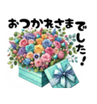 ❤️大人可愛いボックスにつめたお花❤️（個別スタンプ：1）