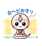 巳年のやんわり丁寧な日常使い★お守り付（個別スタンプ：32）