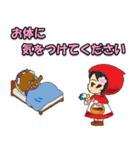 桜の一年中使える挨拶★おとぎ話編（個別スタンプ：26）