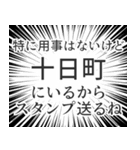 十日町生活v2（個別スタンプ：2）