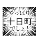 十日町生活v2（個別スタンプ：3）