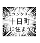 十日町生活v2（個別スタンプ：5）