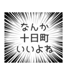 十日町生活v2（個別スタンプ：9）