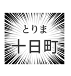 十日町生活v2（個別スタンプ：11）