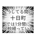 十日町生活v2（個別スタンプ：12）