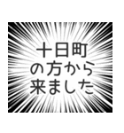 十日町生活v2（個別スタンプ：13）