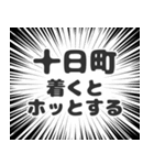 十日町生活v2（個別スタンプ：14）