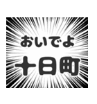 十日町生活v2（個別スタンプ：15）