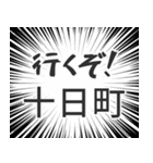 十日町生活v2（個別スタンプ：16）