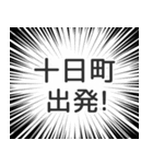 十日町生活v2（個別スタンプ：18）