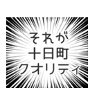 十日町生活v2（個別スタンプ：20）